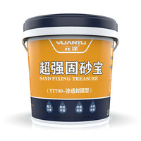 元涂超强固砂宝 元涂塑料桶