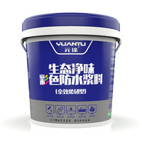 元涂彩色防水浆料 元涂塑料桶