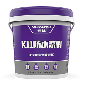 元涂K11防水浆料 元涂塑料桶
