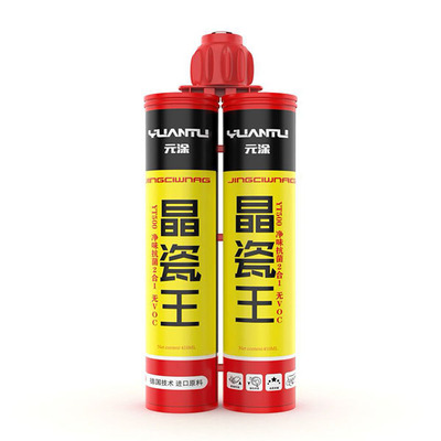 元涂直瓷王美缝剂 瓷砖美缝剂